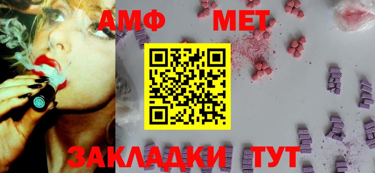АМФ  Amphetamine 97%  Amphetamine  Вход с VPN  Усинск 