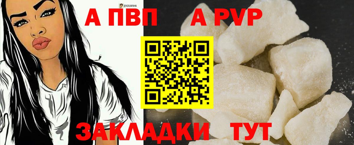 A PVP крисы CK Усинск