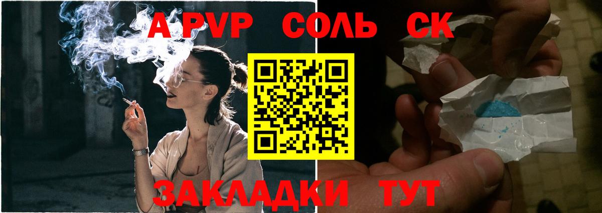Альфа ПВП крисы CK  APVP Crystall  Alfa_PVP кристаллы  Alpha PVP  Усинск  Вход с VPN 