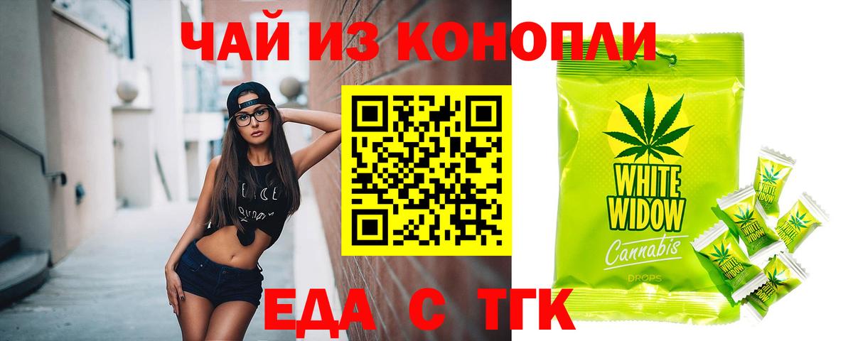 Усинск  Canna-Cookies конопля  Вход с VPN 