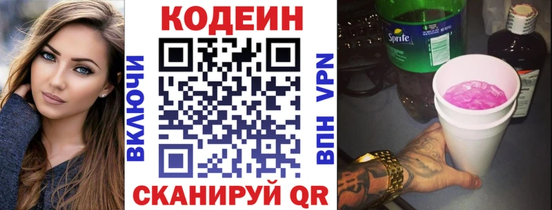 сколько стоит  Усинск  Кодеиновый сироп Lean напиток Lean (лин) 