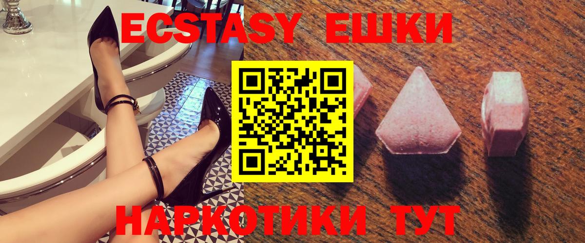 Ecstasy Punisher  ЭКСТАЗИ  Вход с VPN  Усинск  Экстази DUBAI 