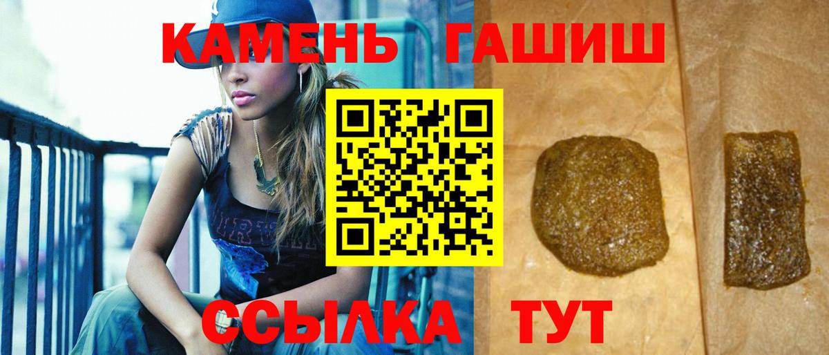 Гашиш Cannabis  ГАШ  Усинск  Вход с VPN  ГАШИШ гарик 