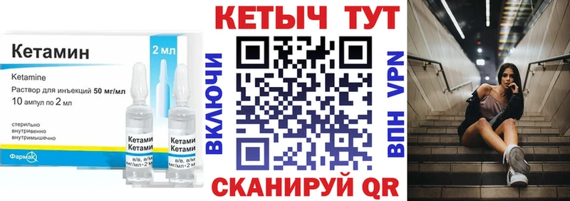 сколько стоит  Усинск  Кетамин VHQ 