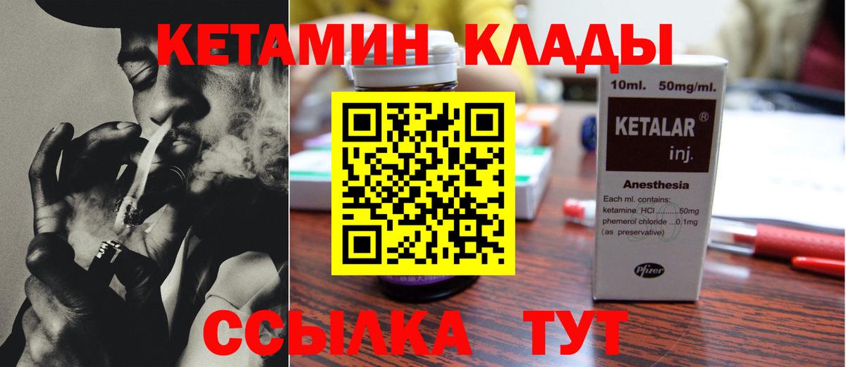 Кетамин VHQ Усинск