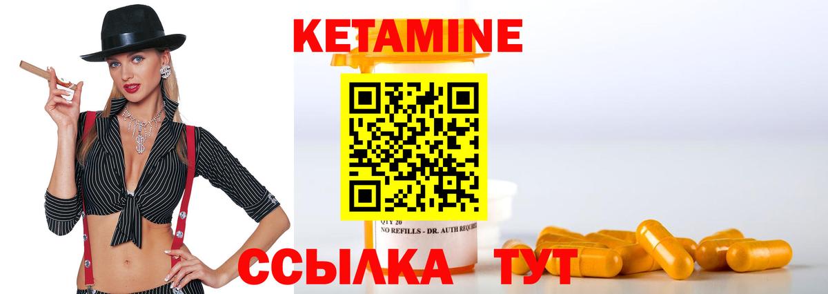 Кетамин ketamine    онион  Вход с VPN  Усинск  Кетамин VHQ 