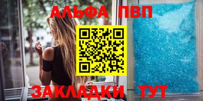 ALPHA PVP Ирбит