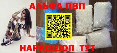 ALPHA PVP Ирбит