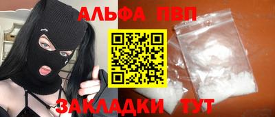 ALPHA PVP Ирбит