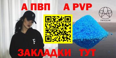 ALPHA PVP Ирбит