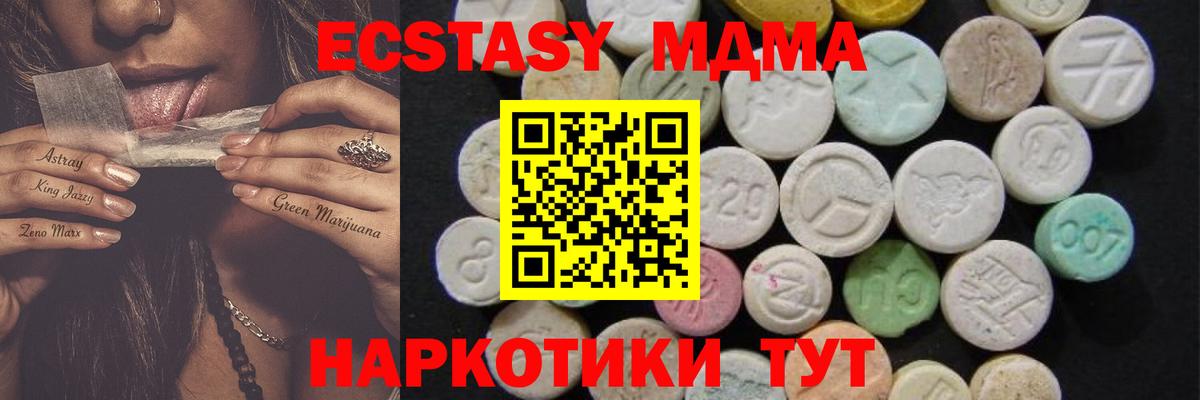 MDMA VHQ  Вход с VPN  MDMA  Усинск 