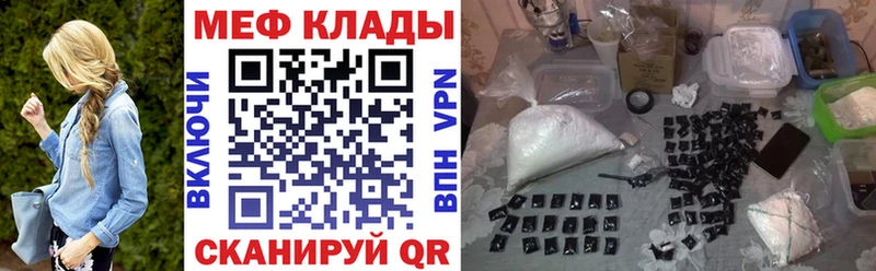 Меф VHQ  Усинск 