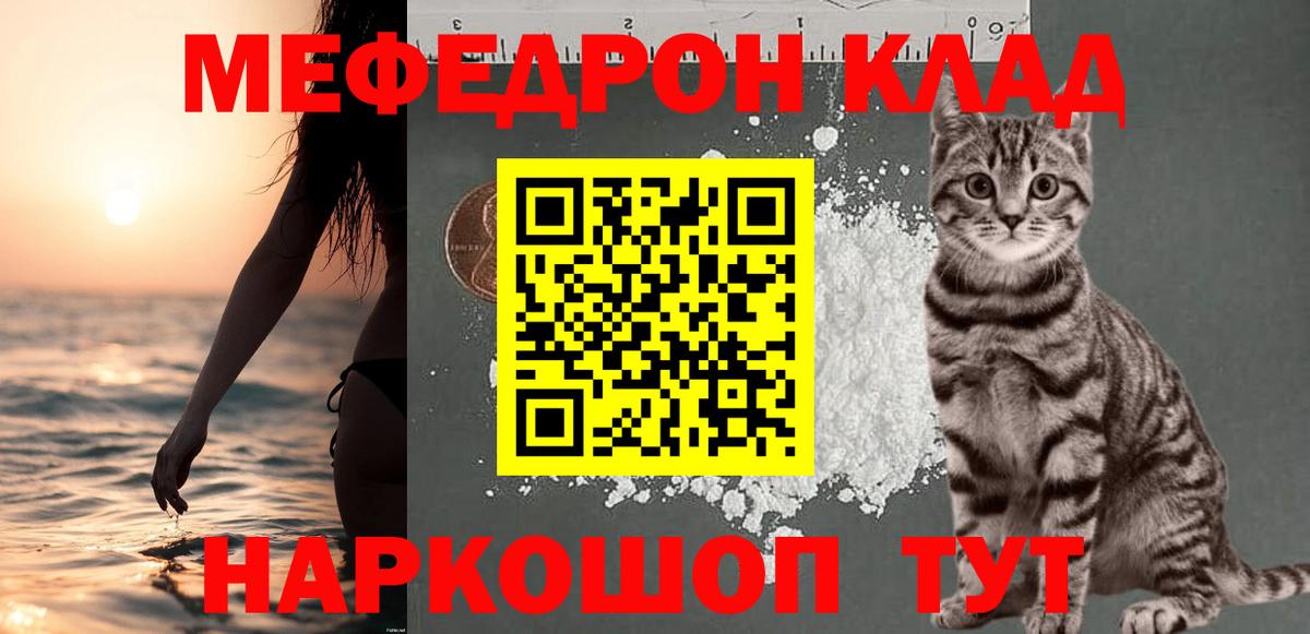 Меф мука  МЕФ мука  Меф  Усинск  Вход с VPN 