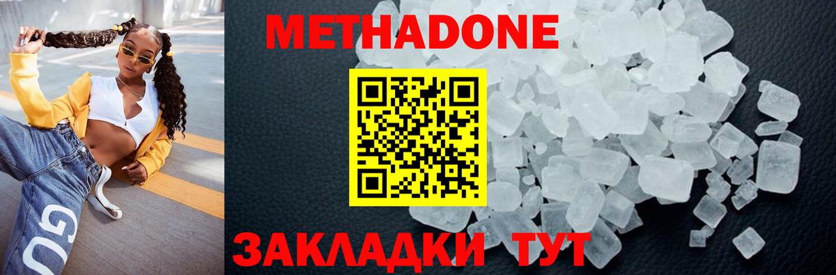 Метадон VHQ  блэк спрут tor  Усинск  Вход с VPN  МЕТАДОН белоснежный 