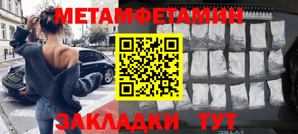 Усинск  Первитин Декстрометамфетамин 99.9%  Вход с VPN 