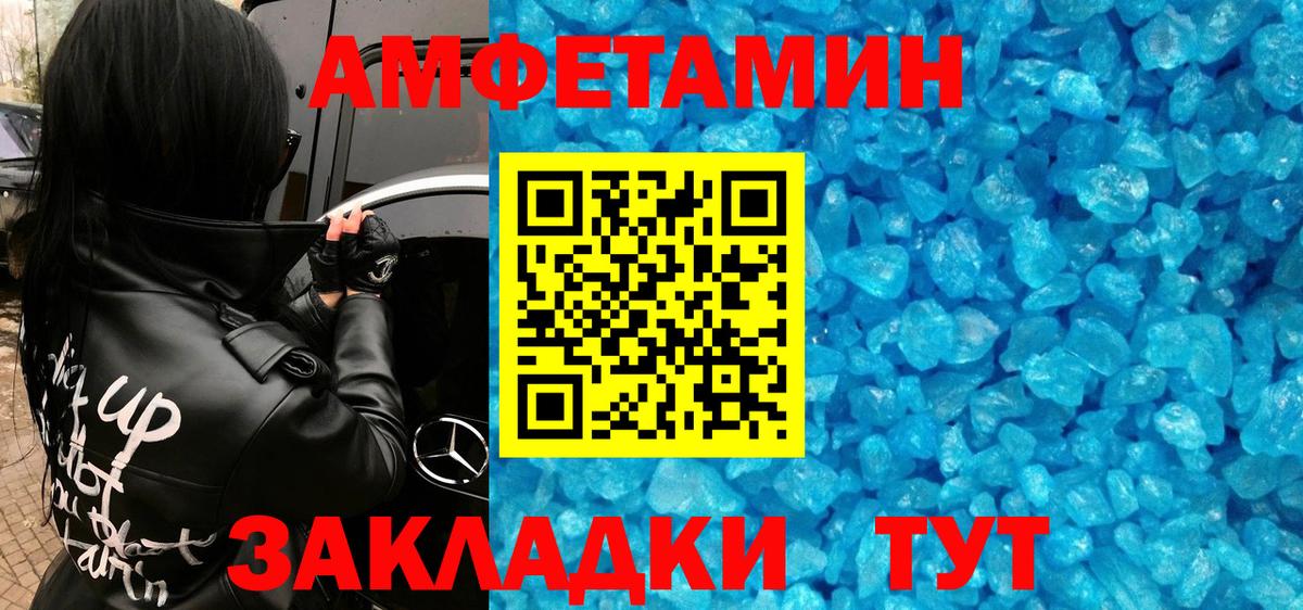 Первитин Декстрометамфетамин 99.9% Усинск